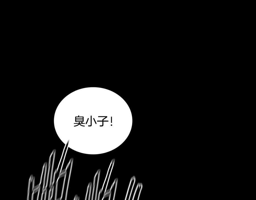 月影剑帝 第1话 同门相残 第396页