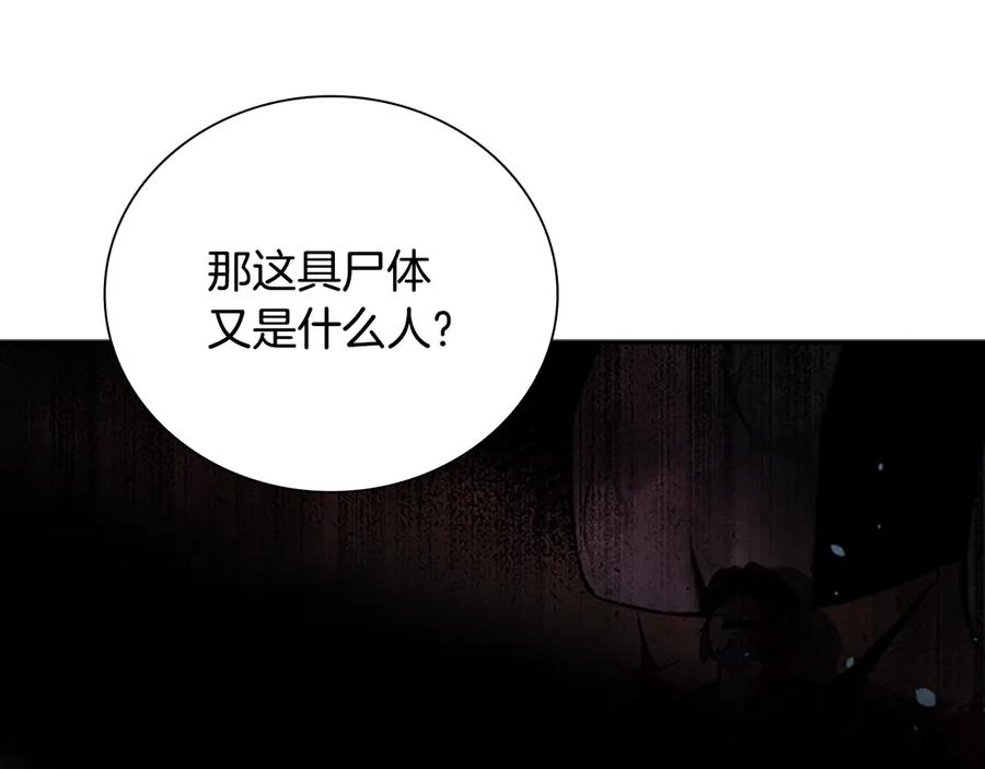 月影剑帝 第1话 同门相残 第323页