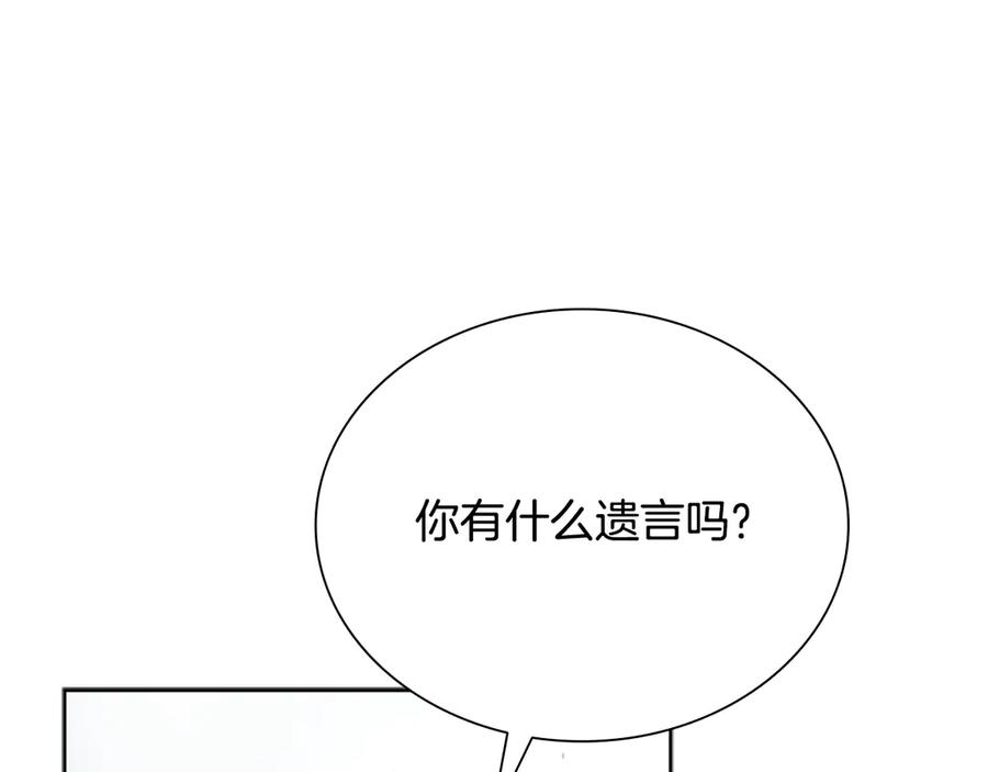 月影剑帝 第1话 同门相残 第370页