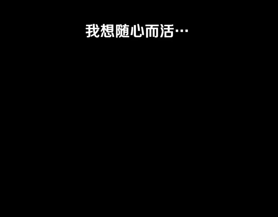 月影剑帝 第1话 同门相残 第384页