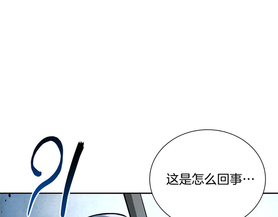 月影剑帝 第1话 同门相残 第318页