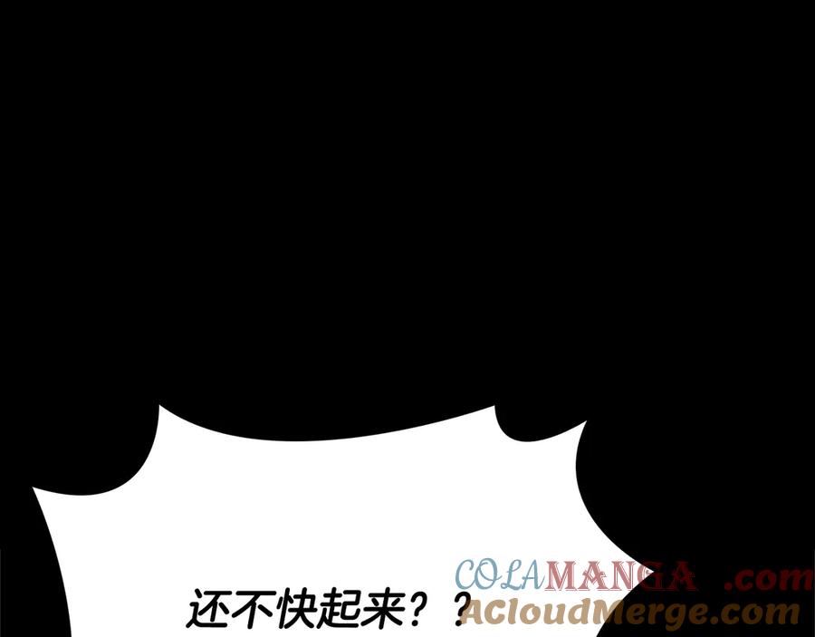 月影剑帝 第1话 同门相残 第401页