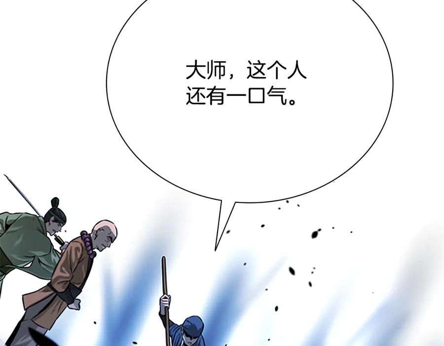 月影剑帝 第1话 同门相残 第332页