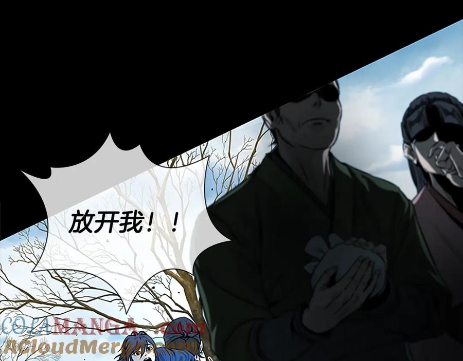 月影剑帝 第1话 同门相残 第341页