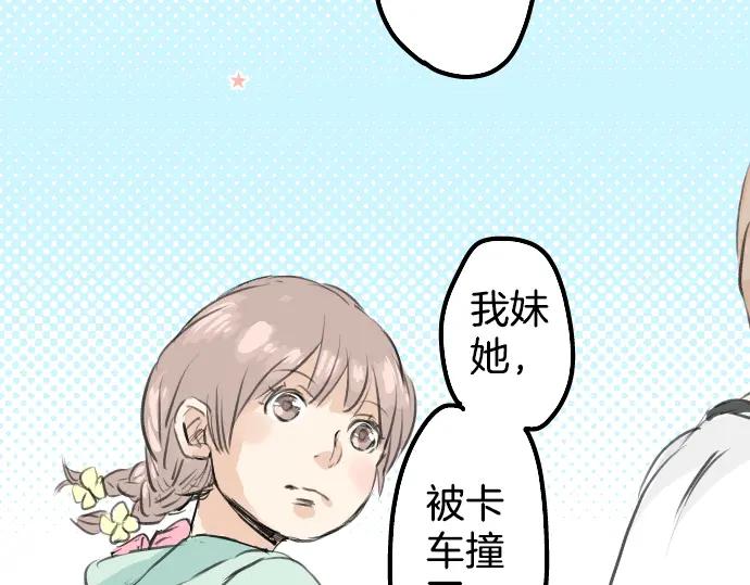 《犬系男子恋爱中》第19话 极限！！ 第43页