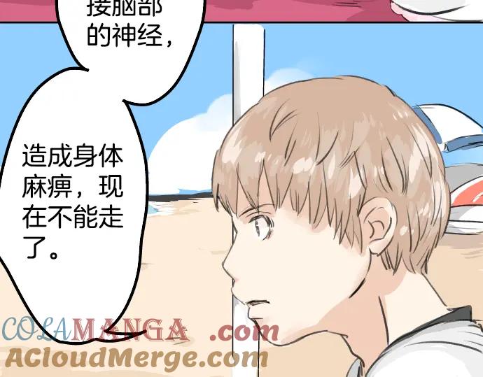 《犬系男子恋爱中》第19话 极限！！ 第45页