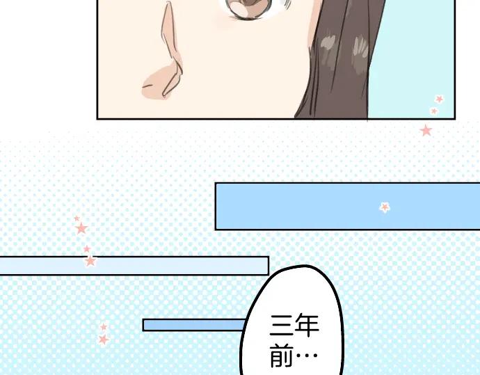《犬系男子恋爱中》第19话 极限！！ 第42页