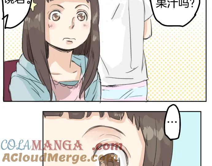 《犬系男子恋爱中》第19话 极限！！ 第41页