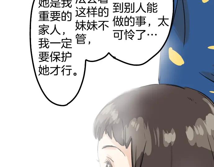 《犬系男子恋爱中》第19话 极限！！ 第47页