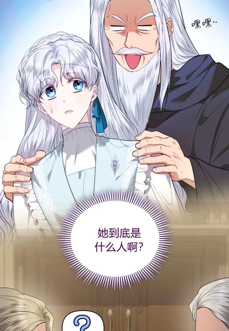 《基层公务员想晋升》第23话 第48页
