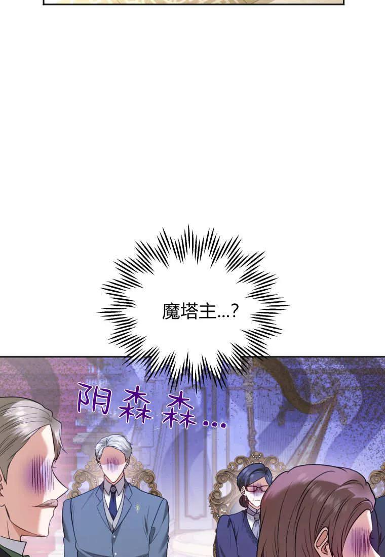 《基层公务员想晋升》第23话 第46页