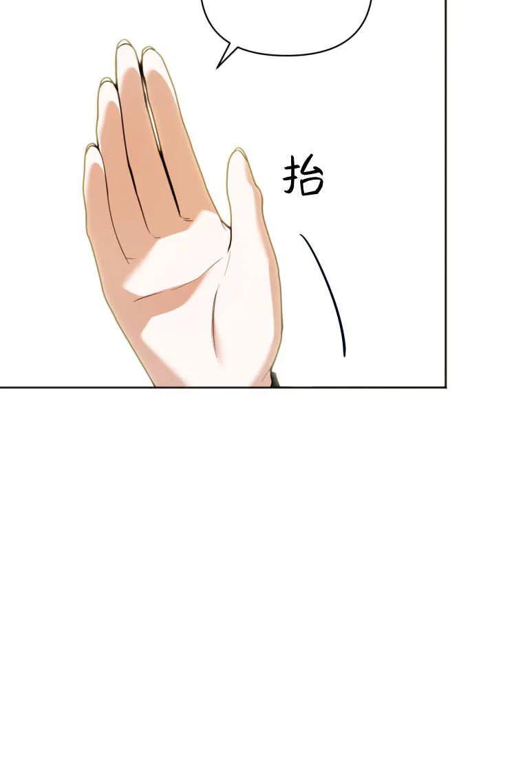 《基层公务员想晋升》第23话 第58页