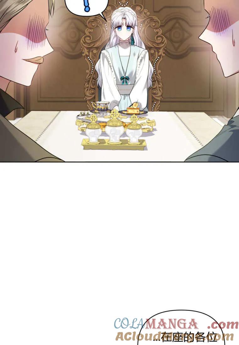 《基层公务员想晋升》第23话 第49页
