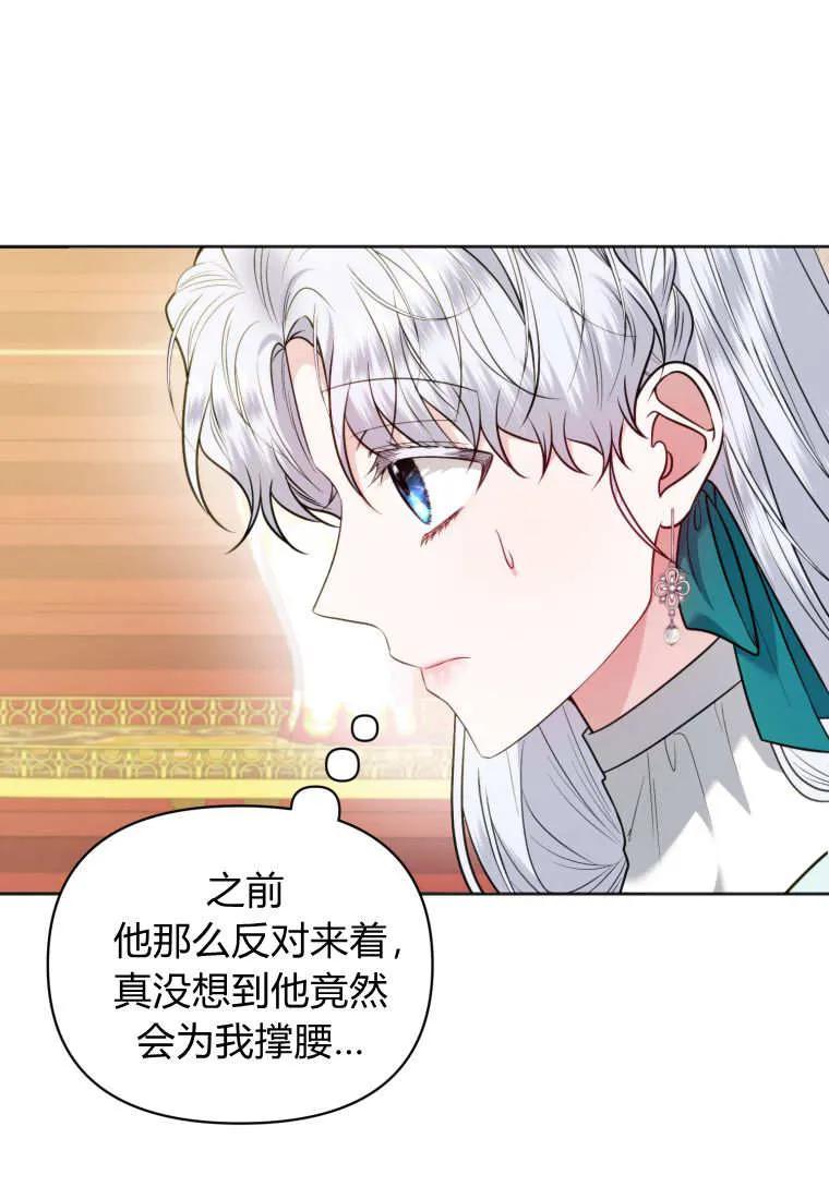《基层公务员想晋升》第23话 第42页