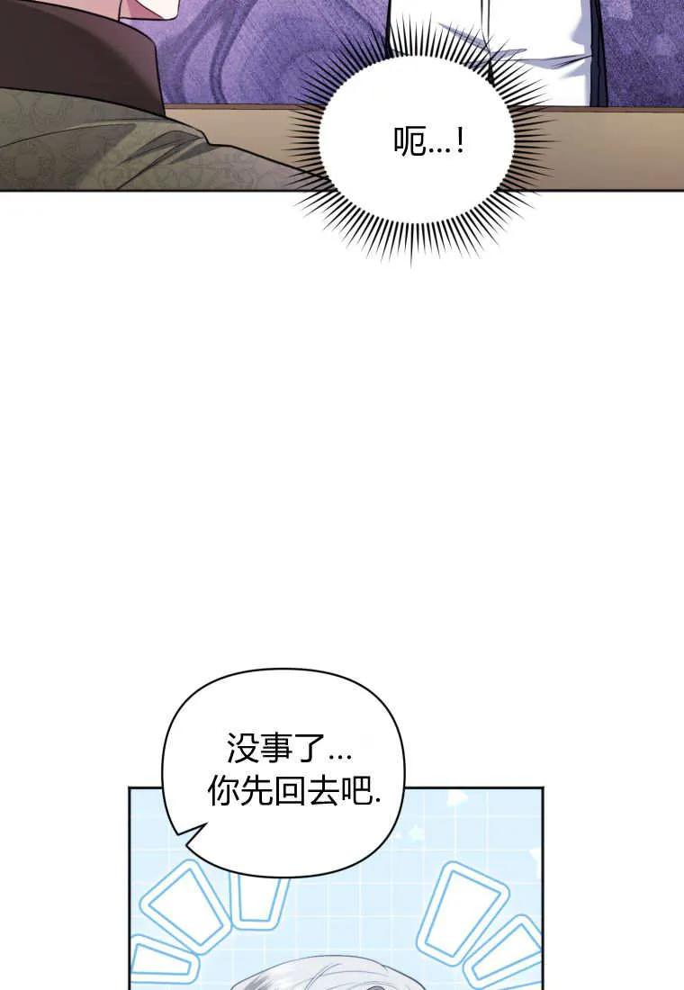 《基层公务员想晋升》第25话 第36页