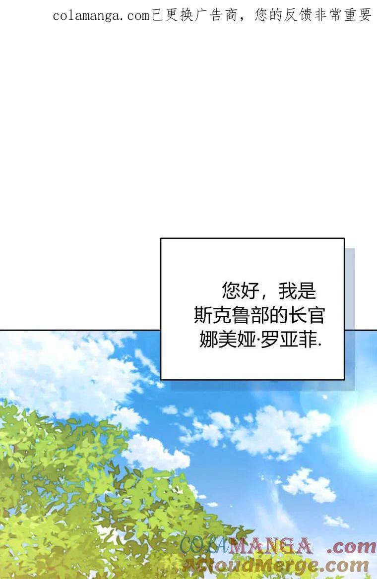 《基层公务员想晋升》第25话 第1页