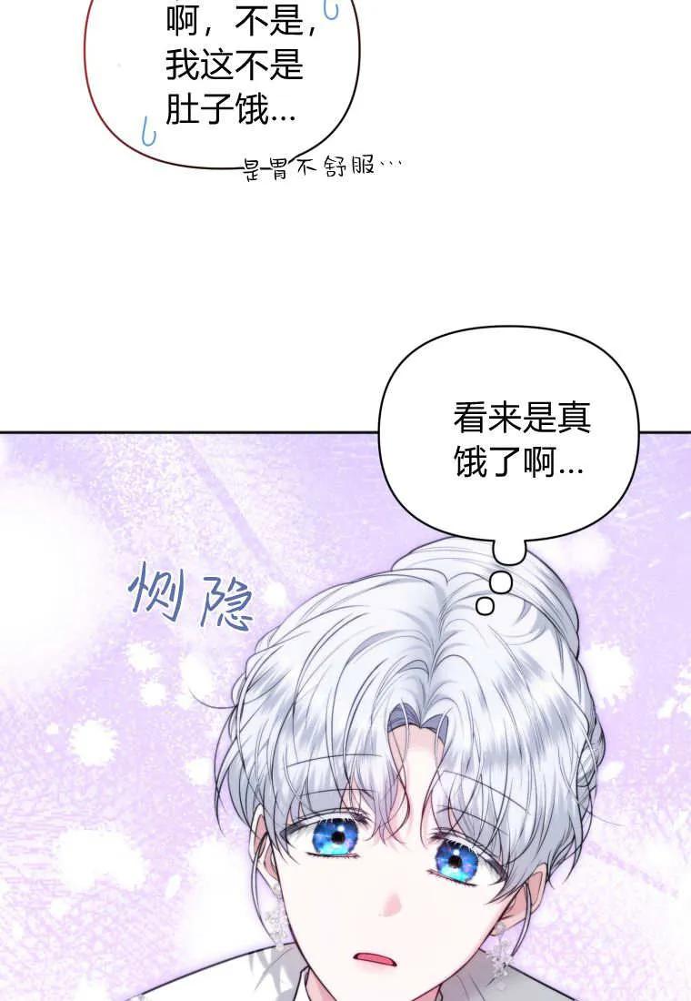 《基层公务员想晋升》第25话 第112页