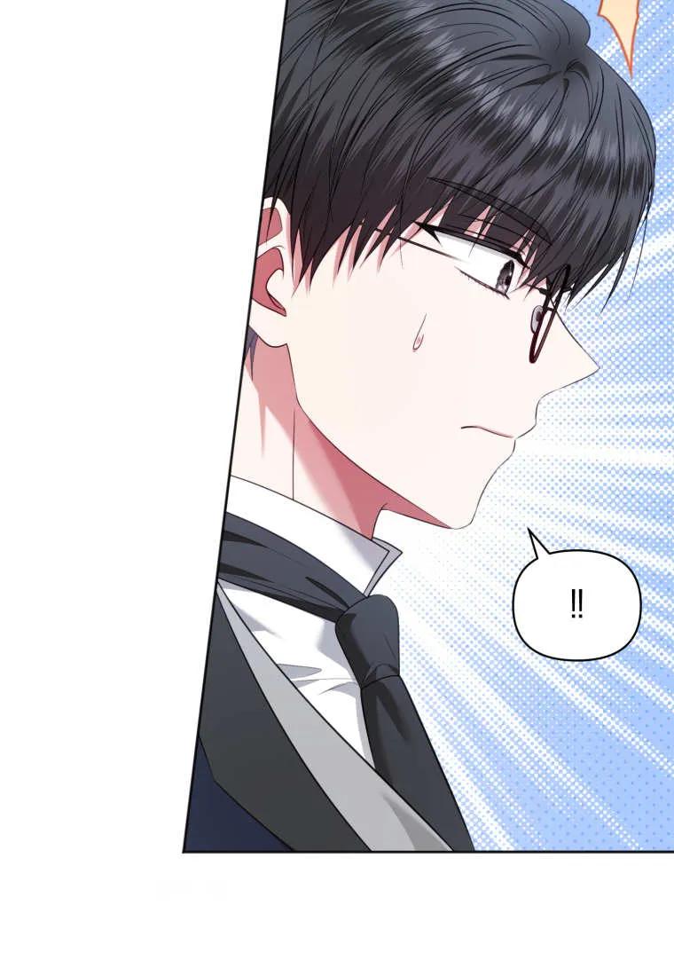 《基层公务员想晋升》第25话 第72页
