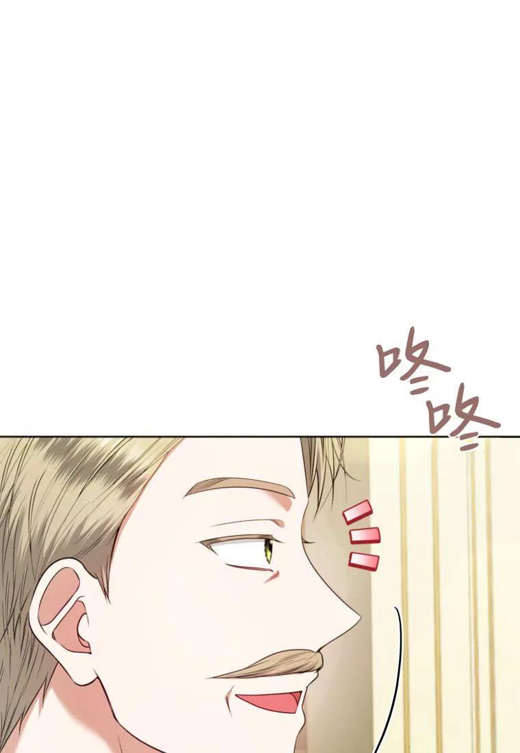《基层公务员想晋升》第25话 第7页