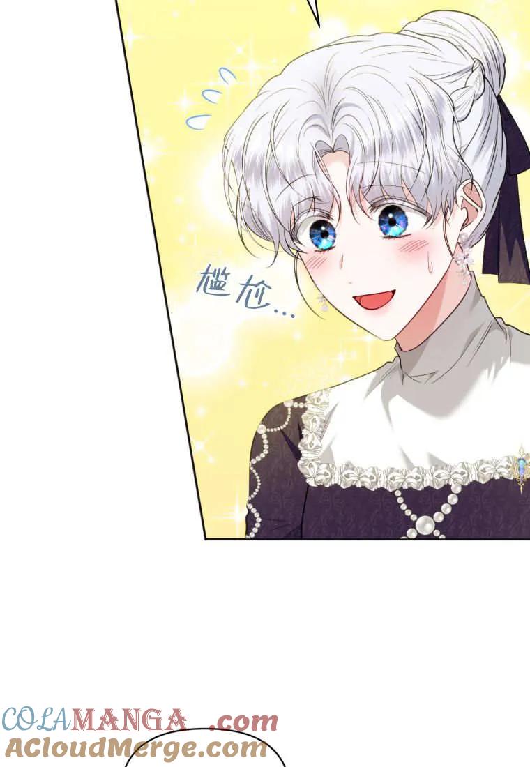《基层公务员想晋升》第25话 第105页