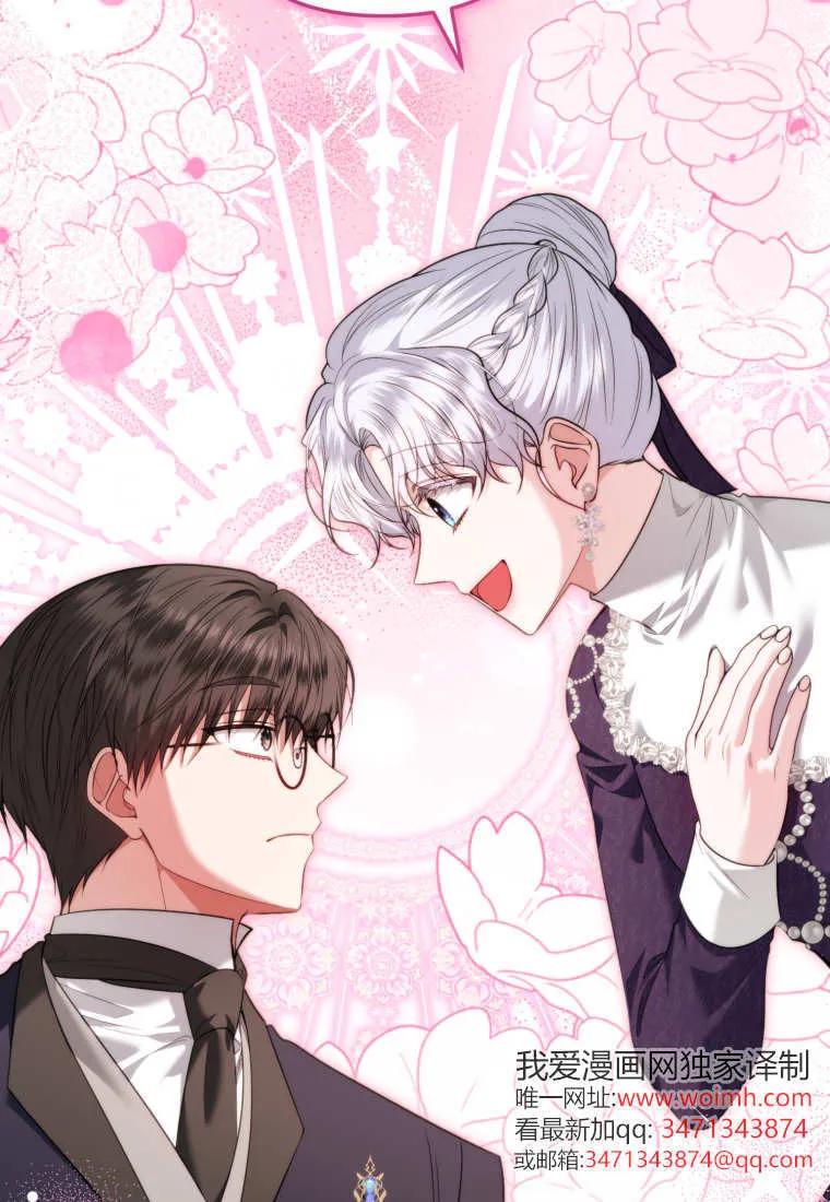《基层公务员想晋升》第25话 第115页
