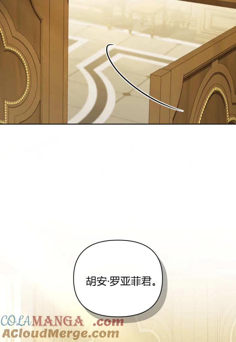 《基层公务员想晋升》第25话 第9页
