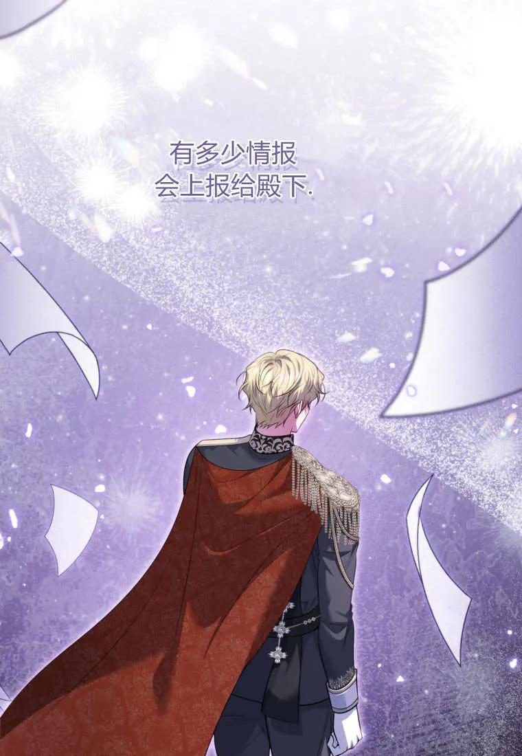 《基层公务员想晋升》第25话 第83页