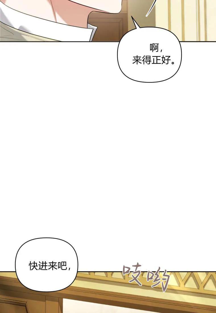 《基层公务员想晋升》第25话 第8页