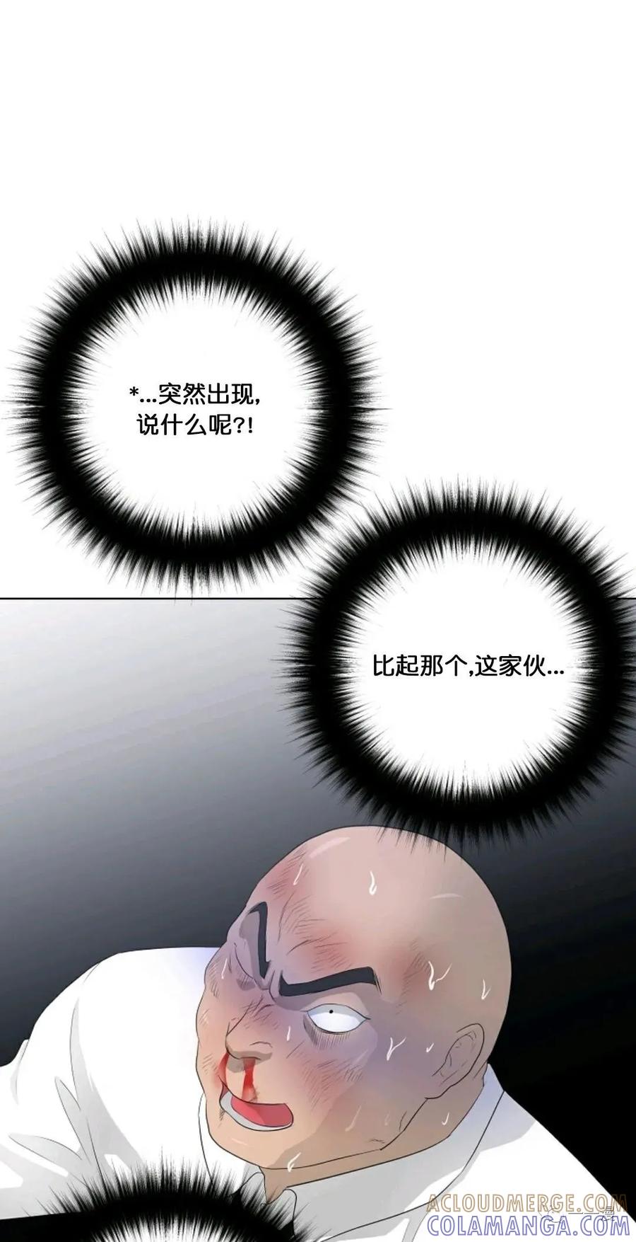 《触发人生》27 第31页