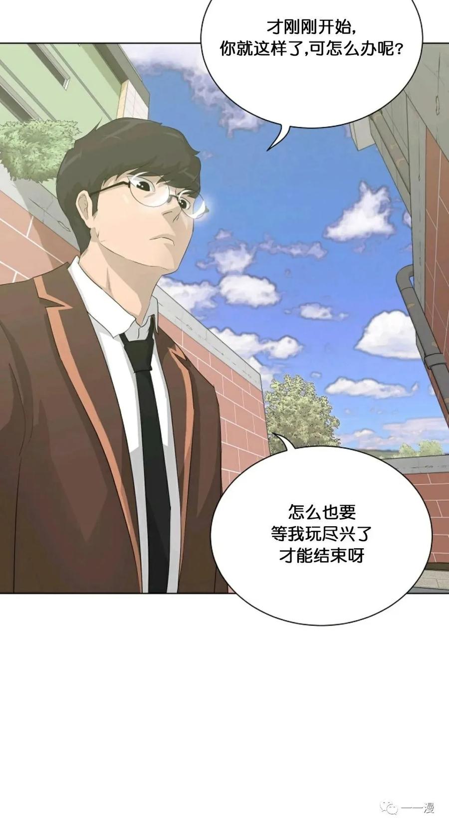 《触发人生》27 第29页