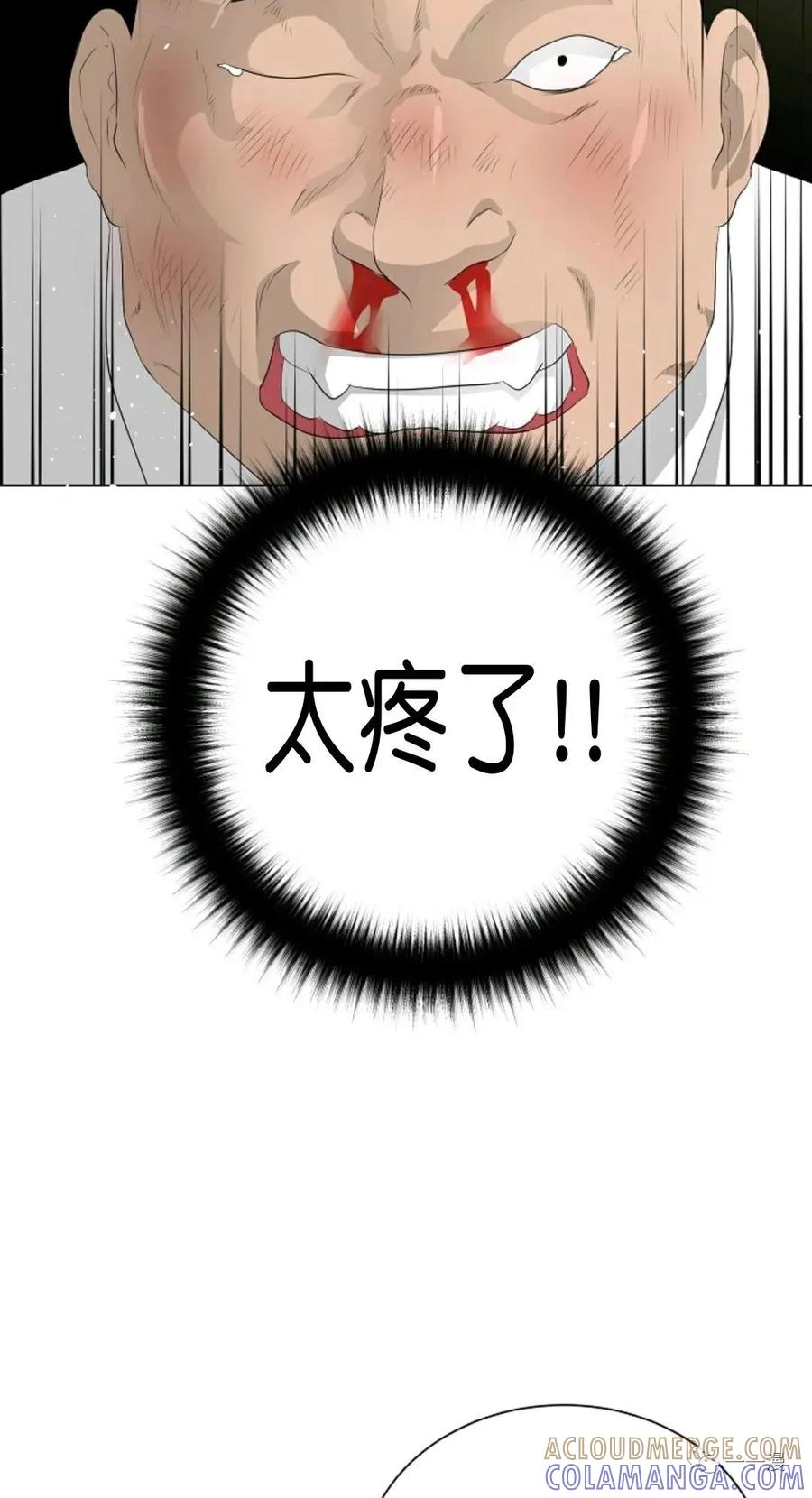《触发人生》27 第28页