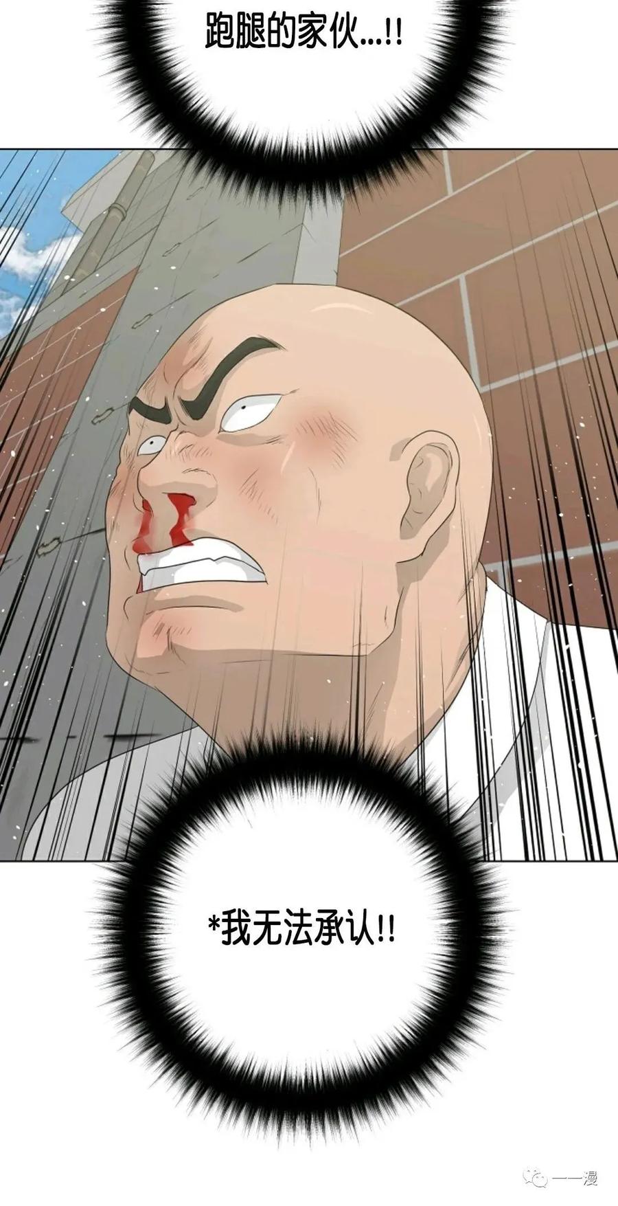 《触发人生》27 第33页