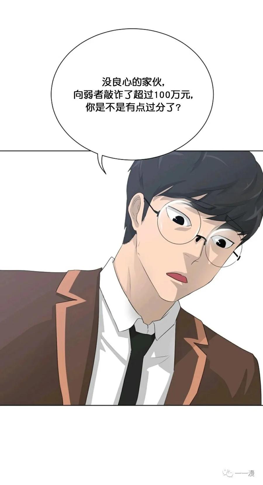 《触发人生》27 第30页