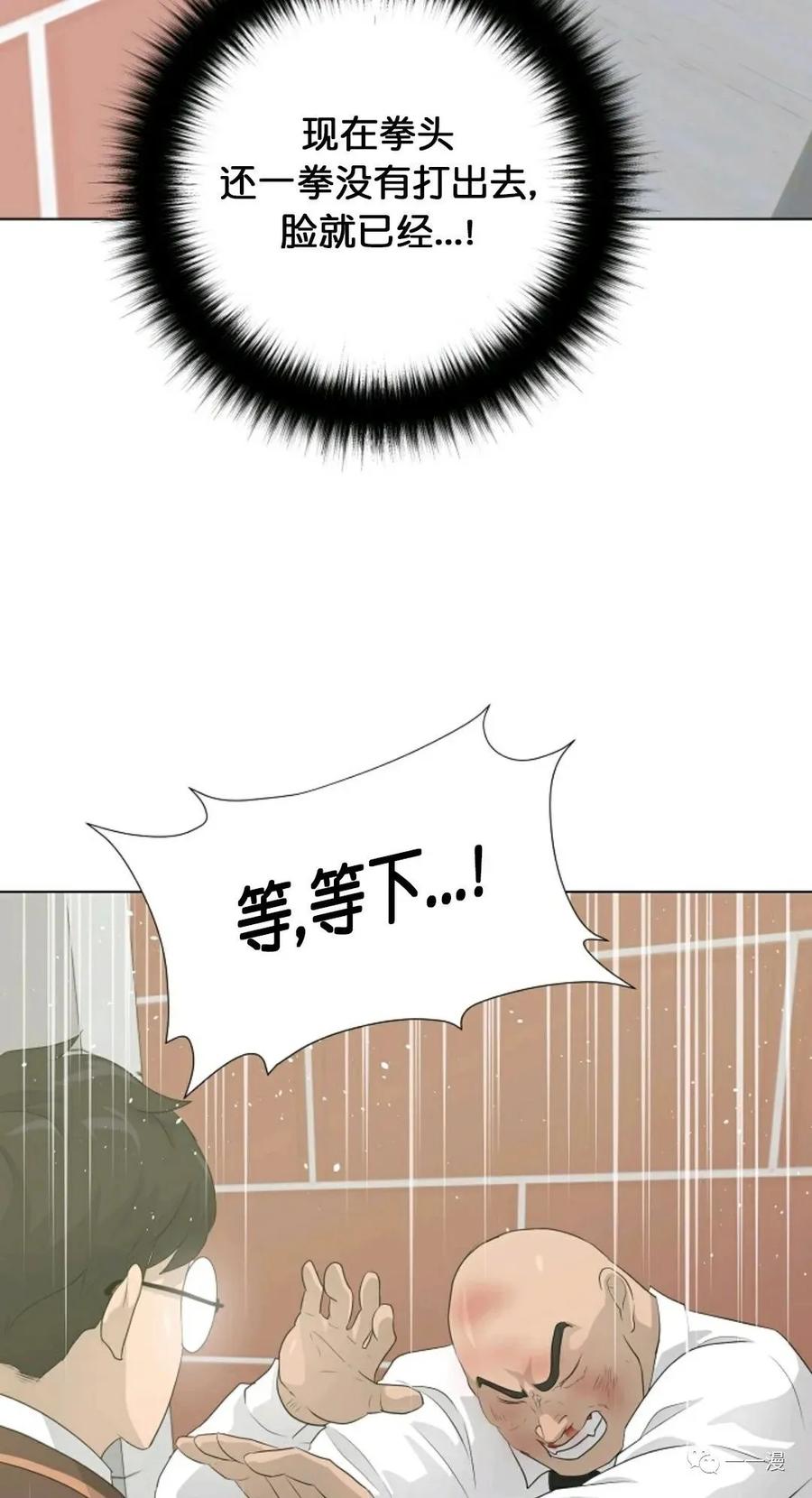 《触发人生》27 第26页