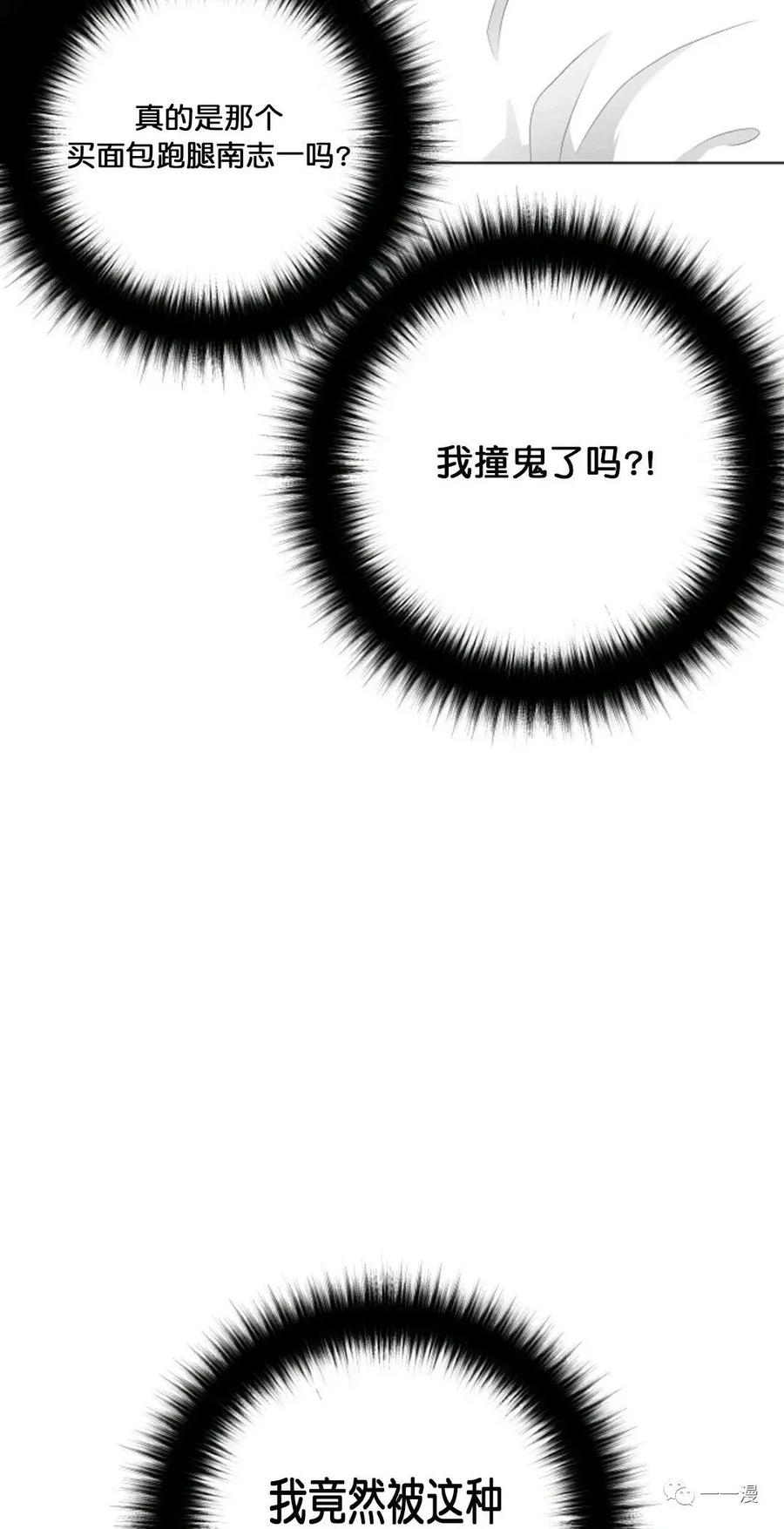 《触发人生》27 第32页