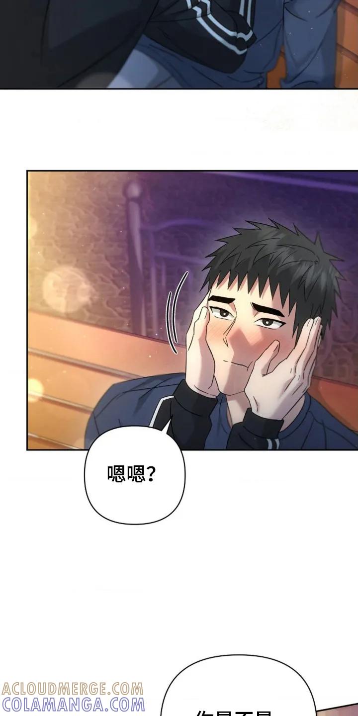 《发小软绵绵》第29章：默认 第21页