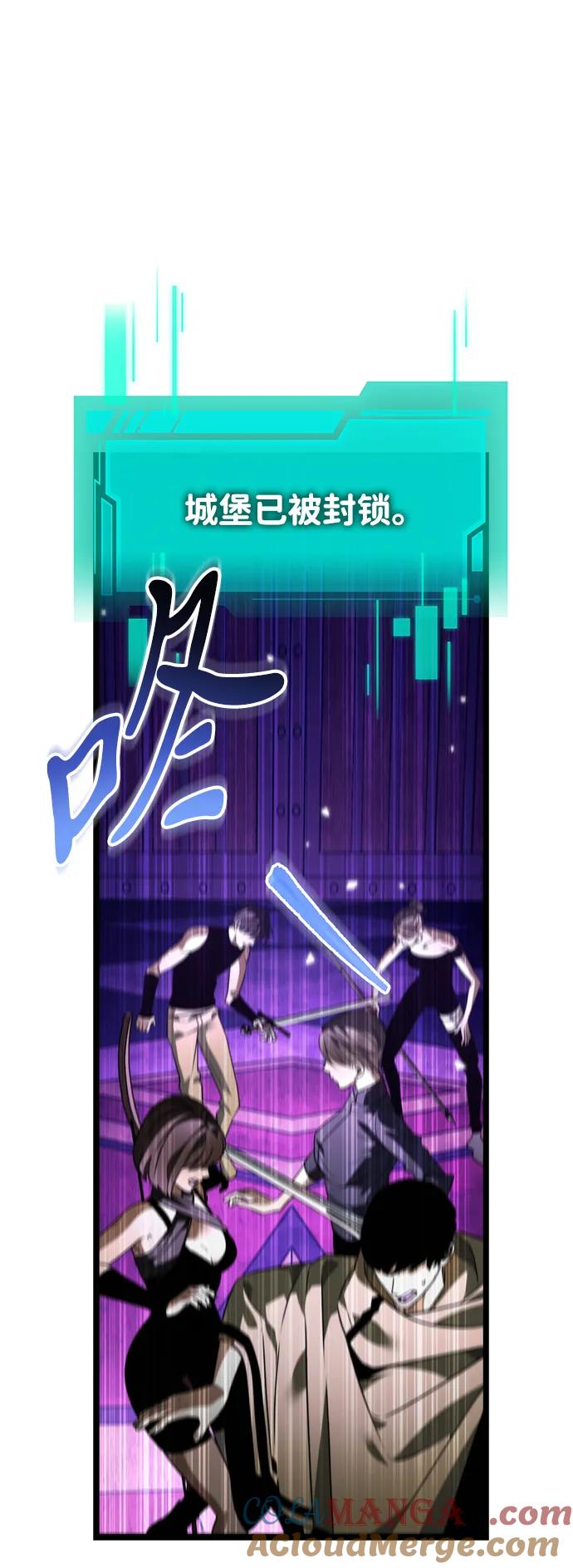 《转生座》第31话 魔王城（2） 第13页