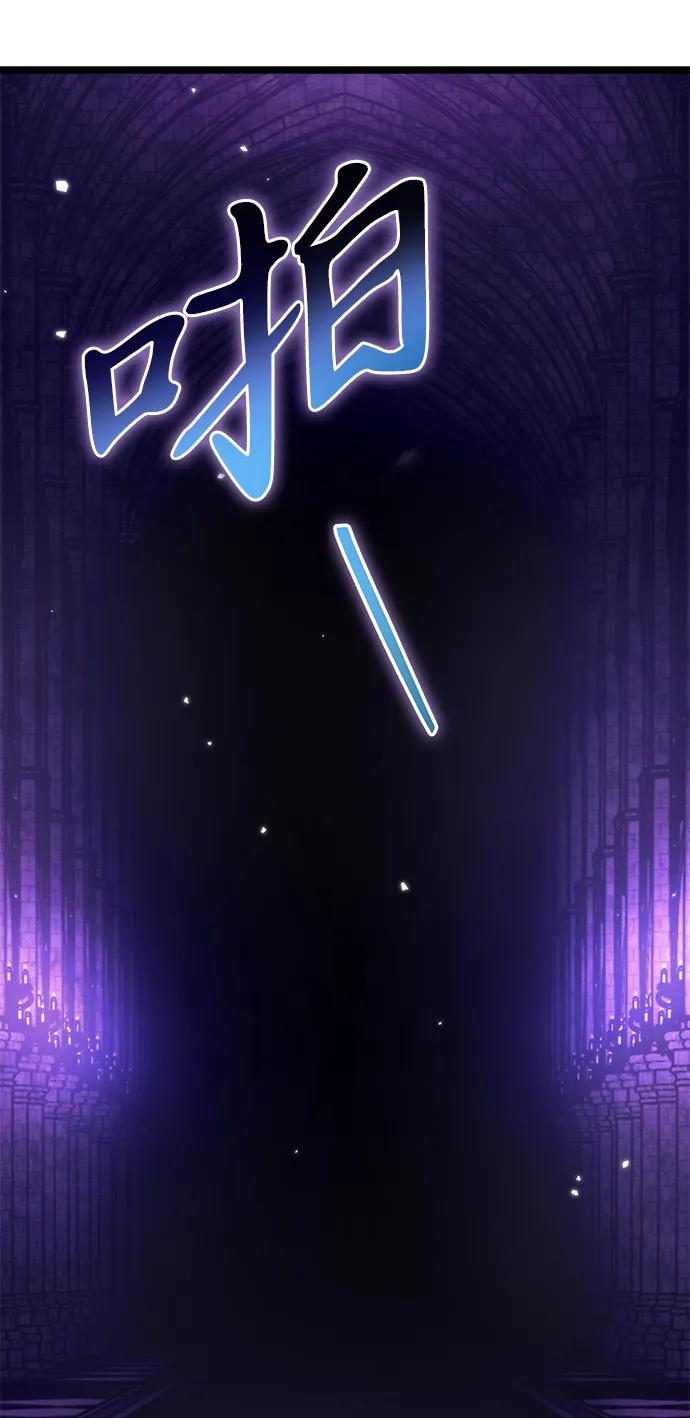 《转生座》第31话 魔王城（2） 第7页