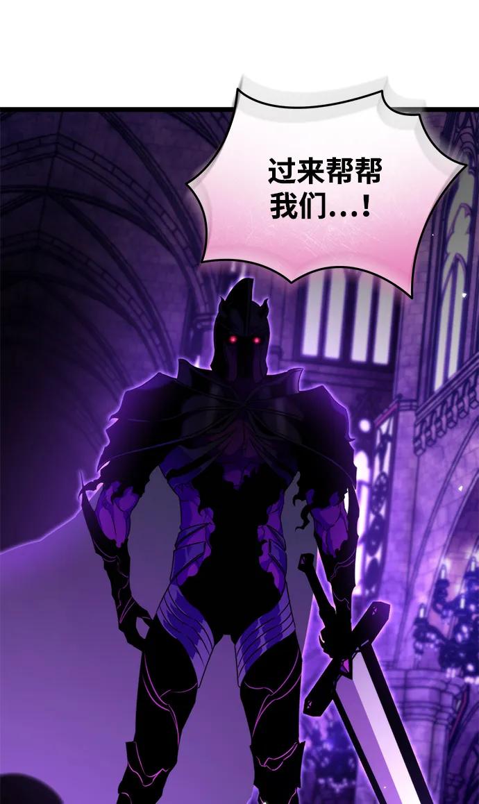 《转生座》第31话 魔王城（2） 第102页