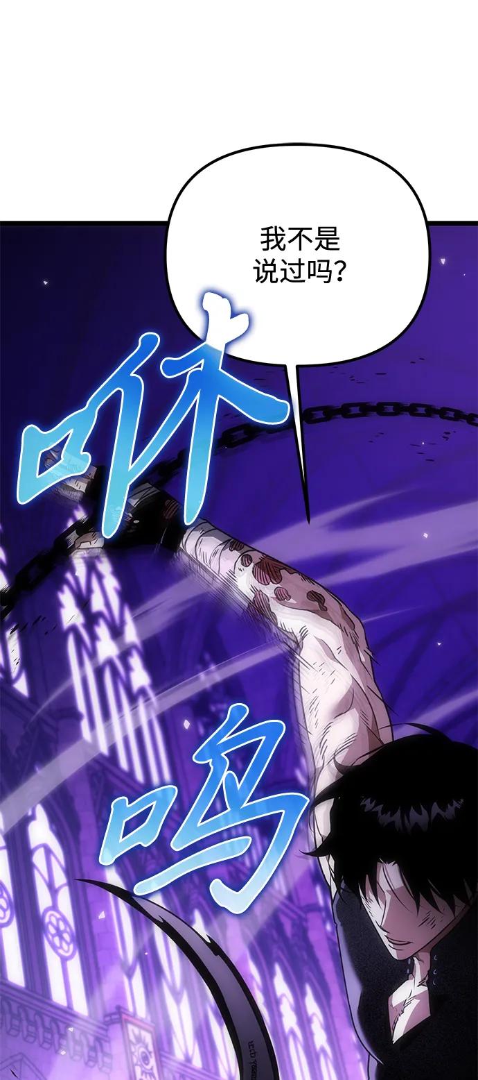 《转生座》第31话 魔王城（2） 第94页