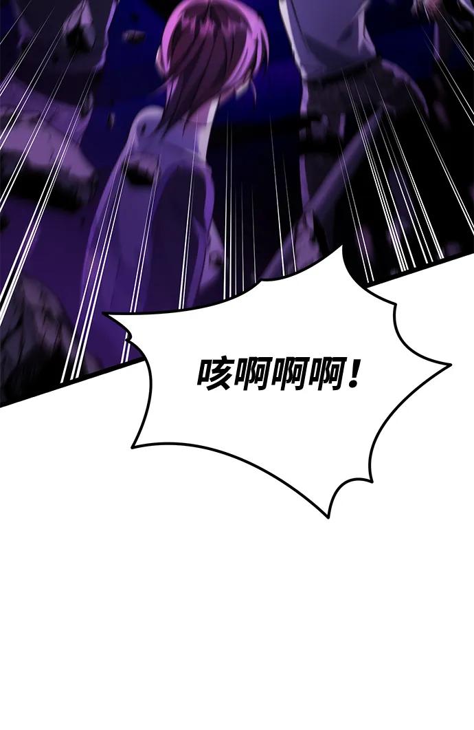 《转生座》第31话 魔王城（2） 第75页