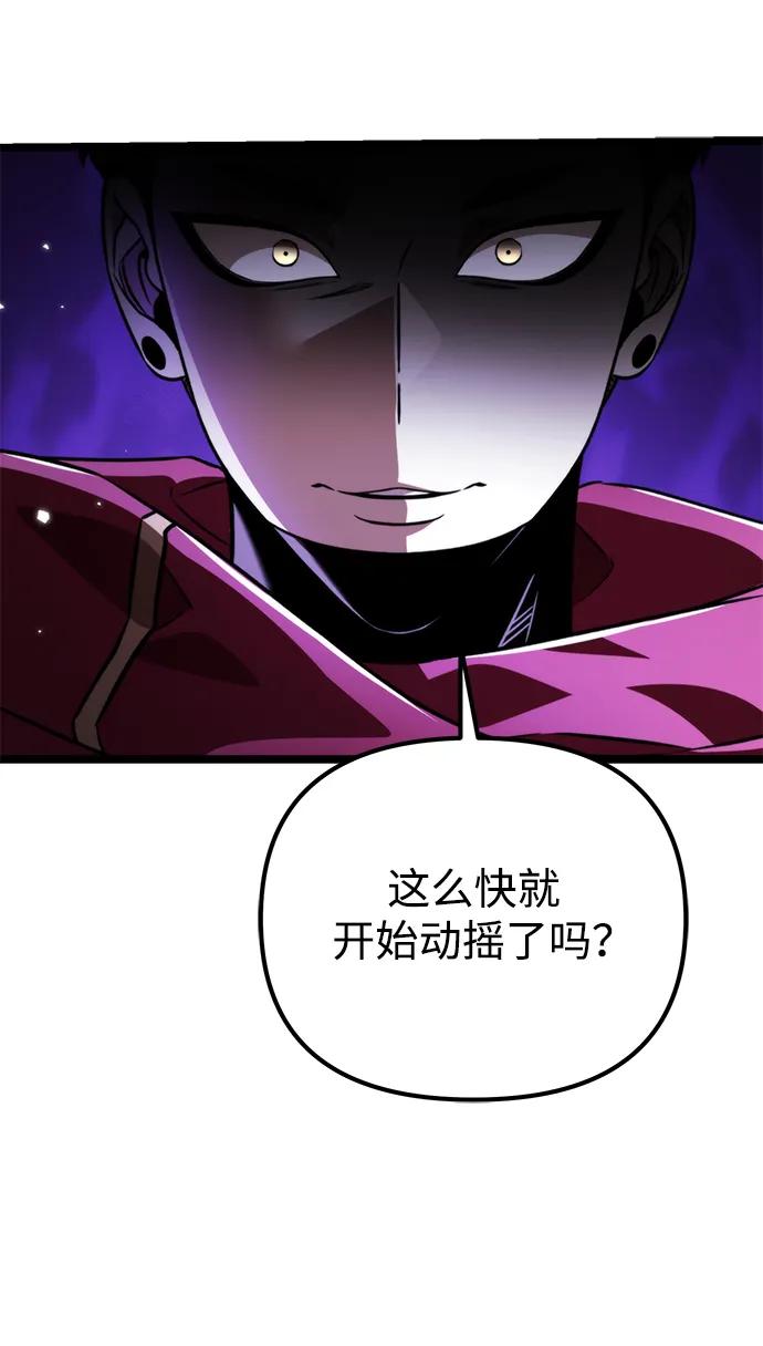 《转生座》第31话 魔王城（2） 第106页