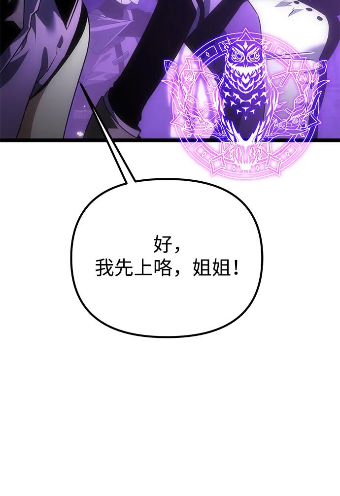 《转生座》第31话 魔王城（2） 第67页