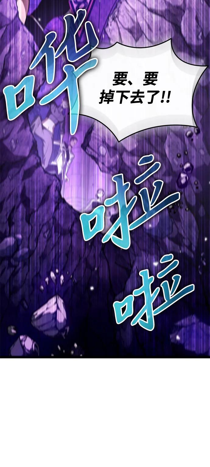 《转生座》第31话 魔王城（2） 第16页