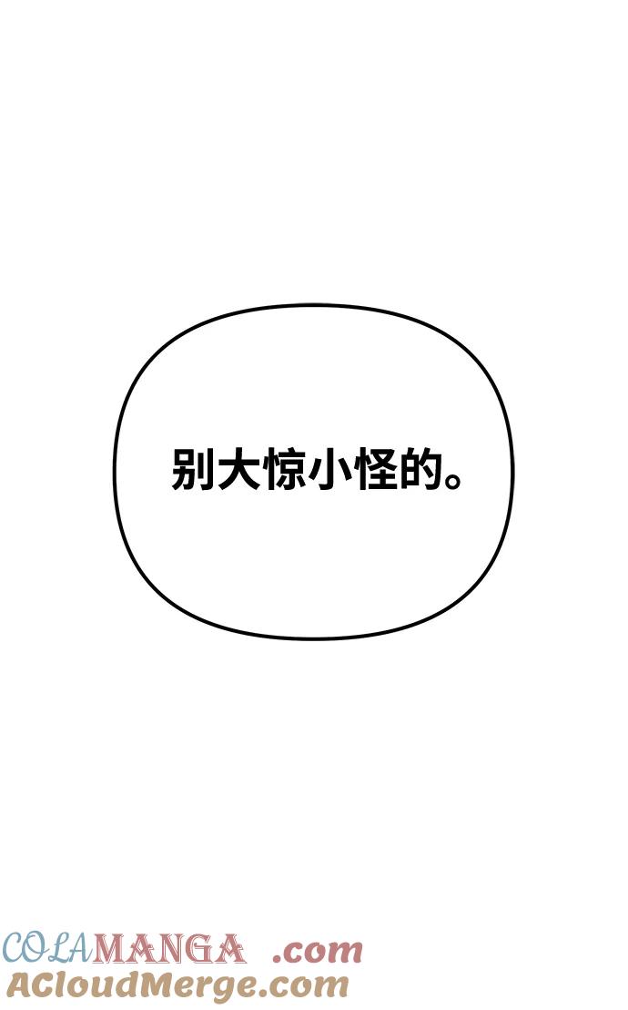 《转生座》第31话 魔王城（2） 第21页