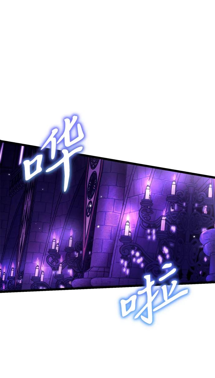《转生座》第31话 魔王城（2） 第6页