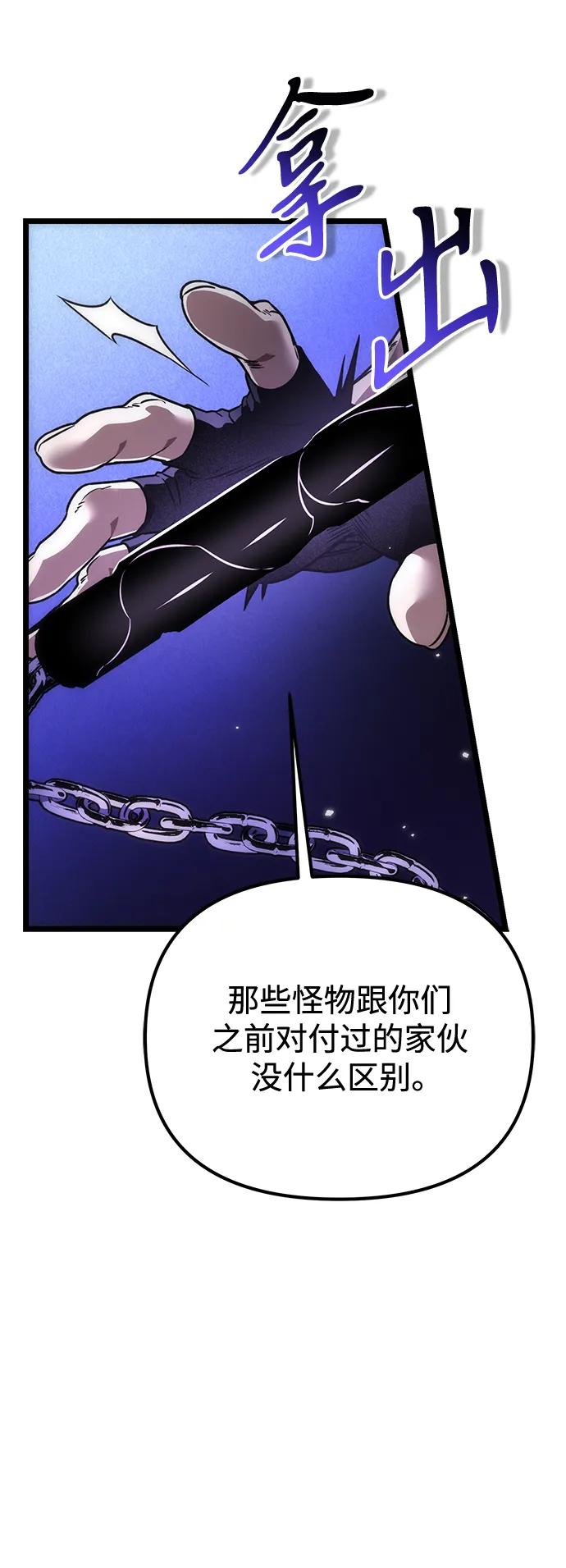 《转生座》第31话 魔王城（2） 第22页