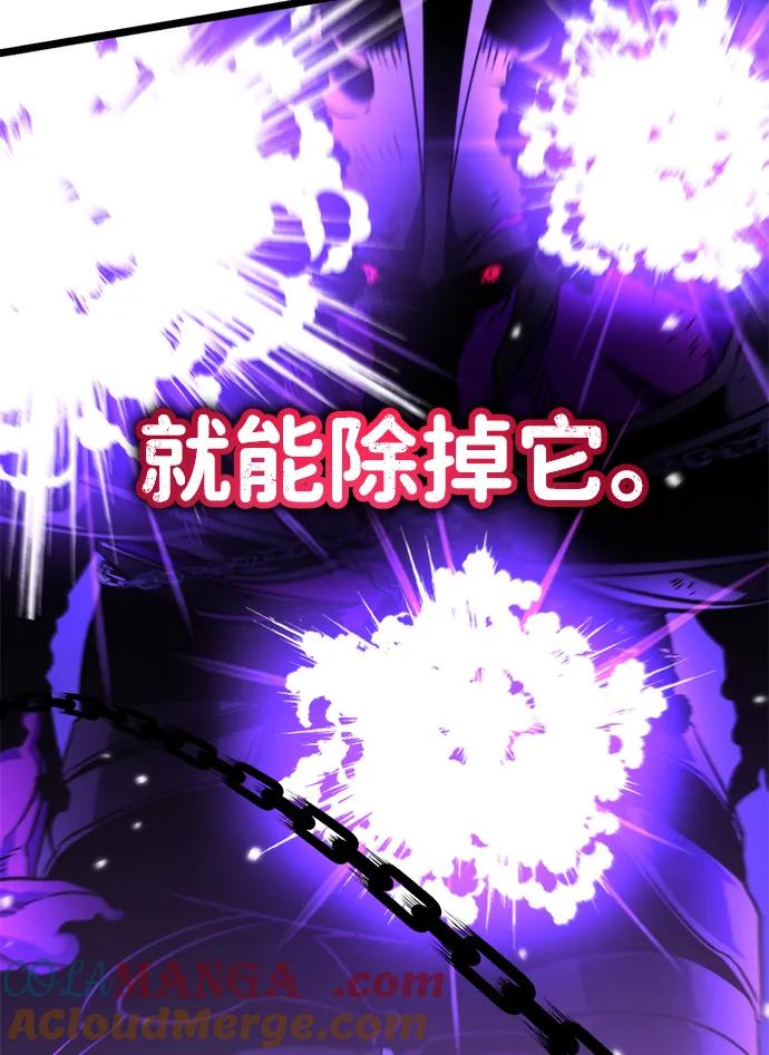 《转生座》第31话 魔王城（2） 第81页