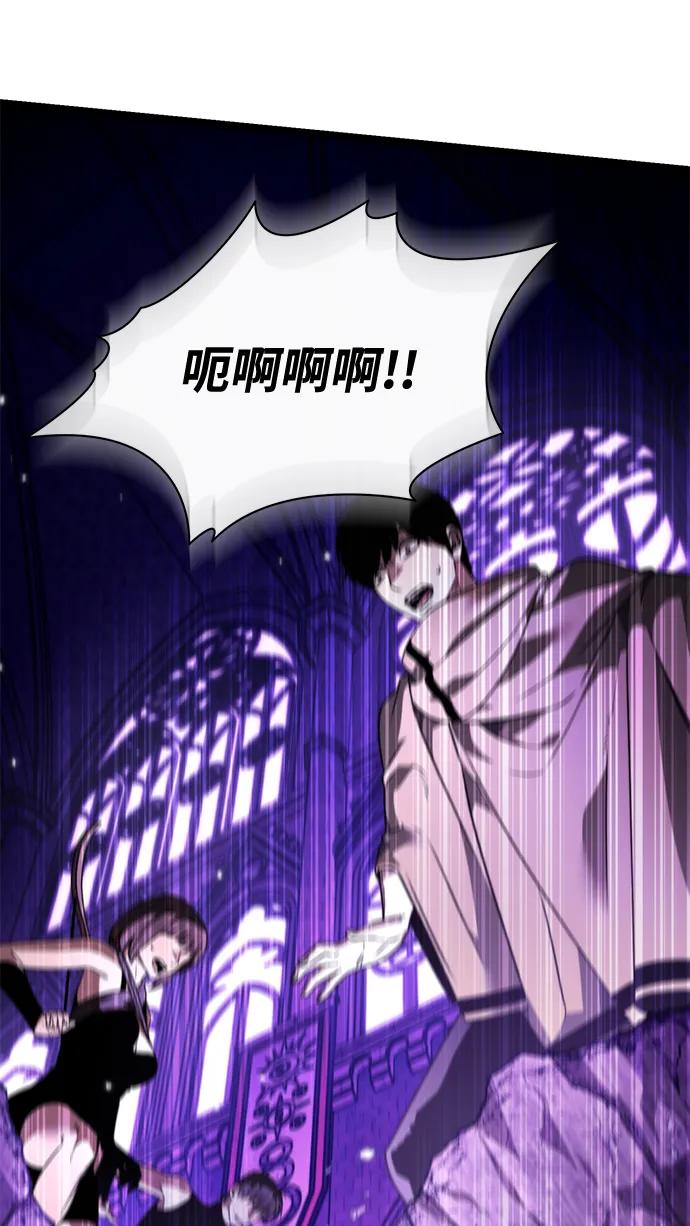 《转生座》第31话 魔王城（2） 第15页