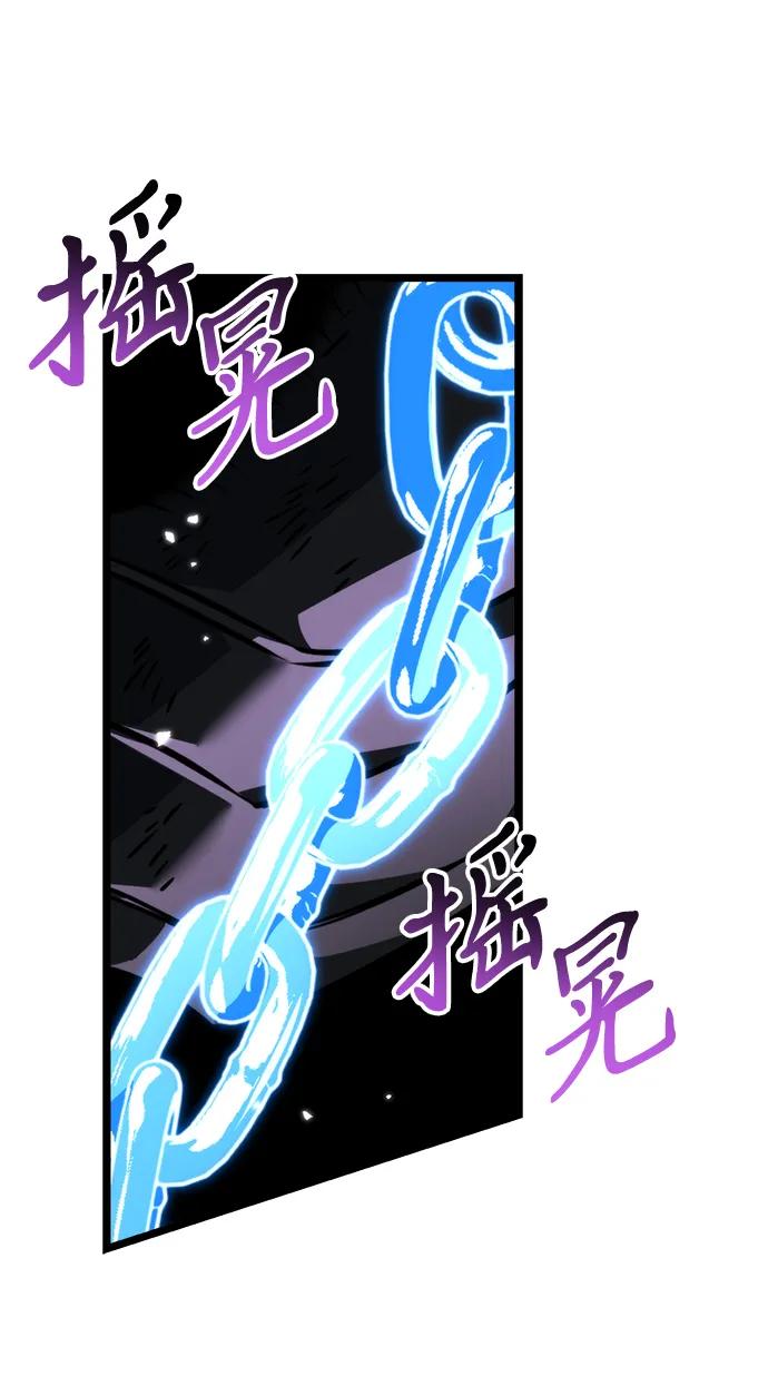 《转生座》第31话 魔王城（2） 第76页